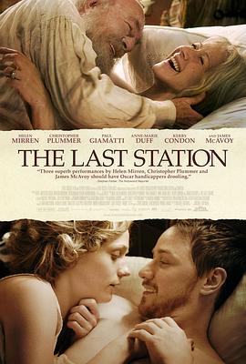 最后一站 The Last Station封面图