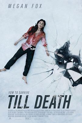 至死不渝 Till Death封面图