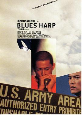 布鲁斯口琴 Blues Harp封面图
