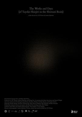 工作与时日 The Works and Days (of Tayoko Shiojiri in the Shiotani Basin)封面图