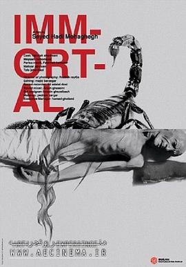 长生不死 Immortal封面图