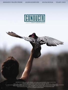 飞不起来的童年 Conducta封面图