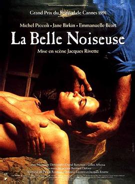 不羁的美女 La belle noiseuse封面图