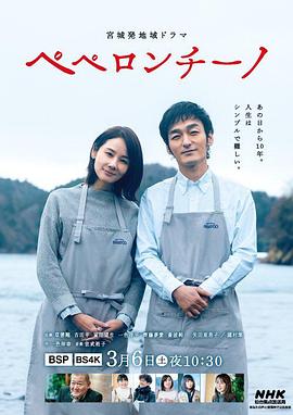 香辣意面 ペペロンチーノ封面图