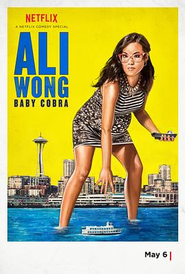 黄阿丽：小眼镜蛇 Ali Wong: Baby Cobra封面图