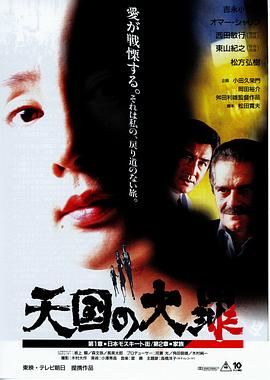 天国大罪 天国の大罪封面图