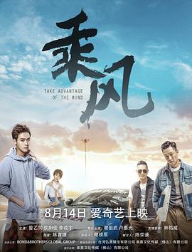 乘风 乘風封面图