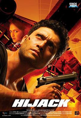 劫机事件 Hijack封面图