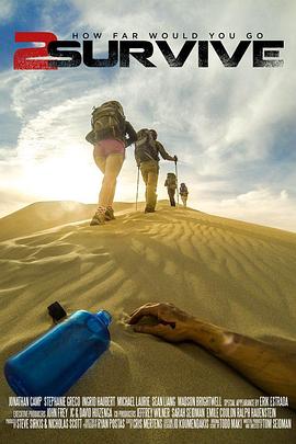 奋力求生 2survive封面图