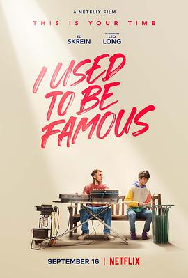 刹那的光辉 I Used to be Famous封面图