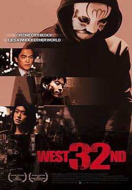 西32大街 West 32nd封面图
