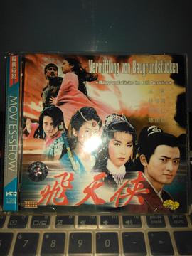 飞天侠 飛天俠封面图