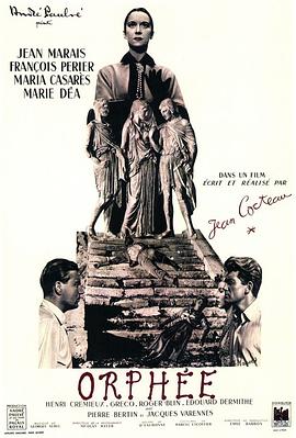 奥菲斯 Orphée封面图