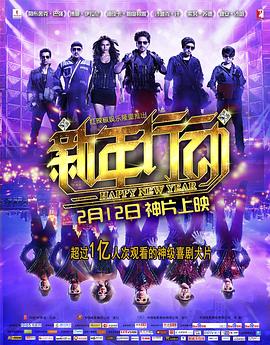 新年行动 Happy New Year封面图