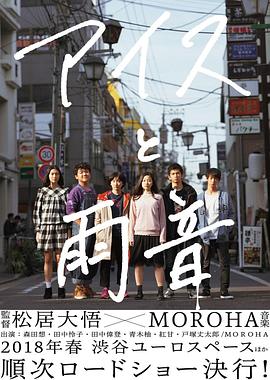 冰淇淋与雨声 アイスと雨音封面图