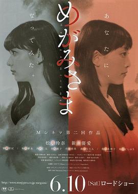 女神大人 めがみさま封面图