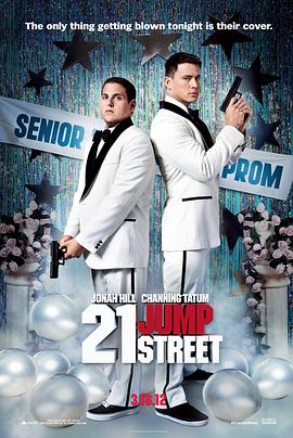 龙虎少年队 21 Jump Street封面图