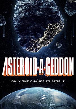 小行星大末日 Asteroid-a-Geddon封面图