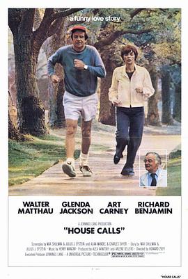 妙冤家 House Calls封面图