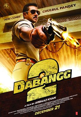 无畏警官2 Dabangg 2封面图