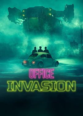 疯矿入侵 Office Invasion封面图