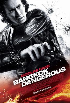 曼谷杀手 Bangkok Dangerous封面图