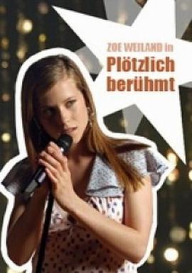 超级巨星 Plötzlich berühmt封面图