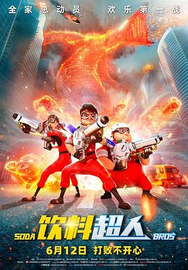 饮料超人 스트레스 제로封面图