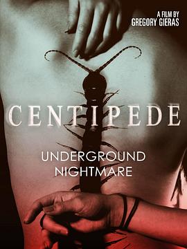 蜈蚣 Centipede！封面图