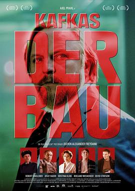 卡夫卡的陋居 Der Bau封面图