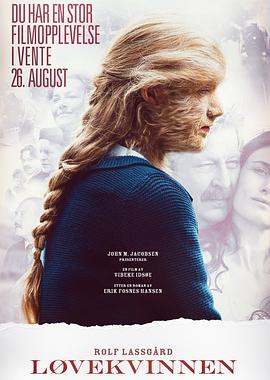 狮女传说 Løvekvinnen封面图