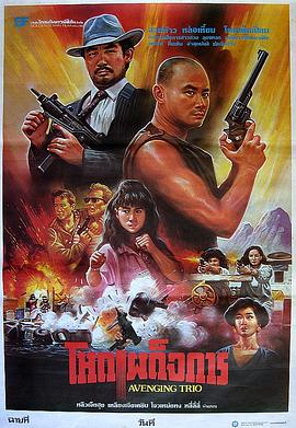 火爆行动 Huo bao xing dong封面图