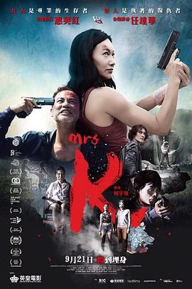 K女士 Mrs K封面图