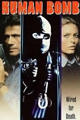 赎金危机 Human Bomb (TV)封面图
