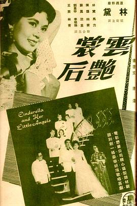 云裳艳后 雲裳豔后封面图