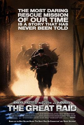 大偷袭 The Great Raid封面图