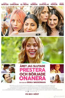 我开始自慰的那一年 Året jag slutade prestera och började onanera封面图