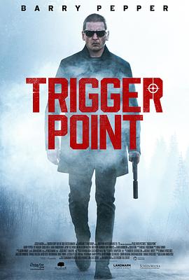特工追缉令 Trigger Point封面图