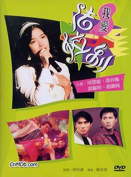 我爱法拉利 我愛法拉利封面图