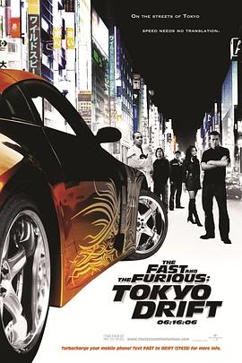 速度与激情3：东京漂移 The Fast and the Furious: Tokyo Drift封面图