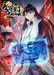 西行纪前缘篇《西行纪》悟净古小月篇预告封面图