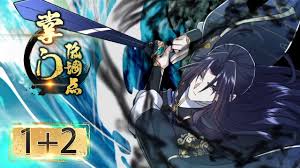 掌门低调点第二季·动态漫封面图