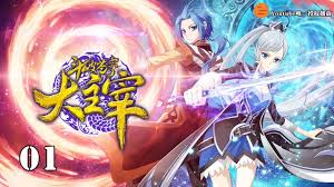 斗破苍穹之大主宰第一季·动态漫封面图