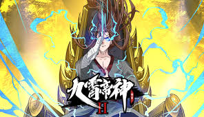九霄帝神第二季封面图