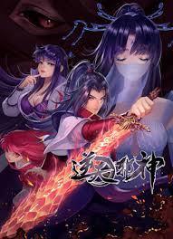 天邪神动态漫画第二季封面图