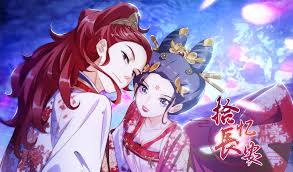 拾忆长安驸马第四季封面图