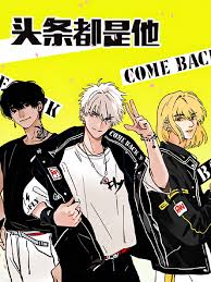头条都是他2019封面图