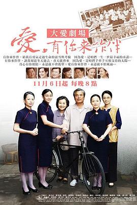 愛，有你來作伴封面图