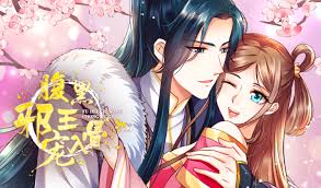 腹黑邪王宠入骨第三季封面图