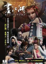 画江湖之不良人第一季动画版封面图